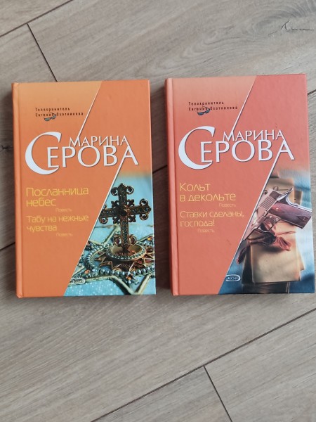 Кольт в декольте