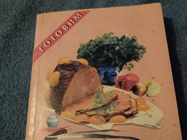 Блюда из мяса