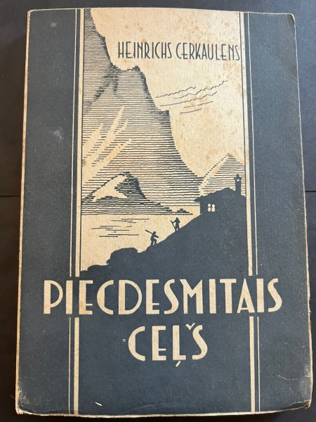 Piecdesmitais ceļš