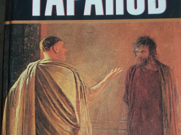 Универсльная энциклопедия аргументов. 1000 способов убеждения