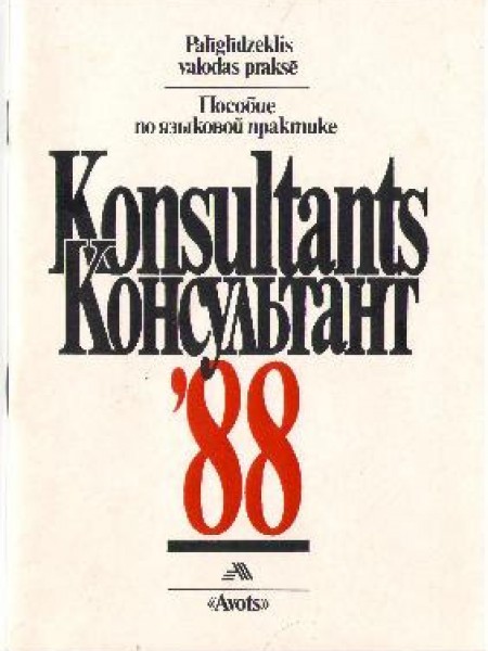 Konsultants 88