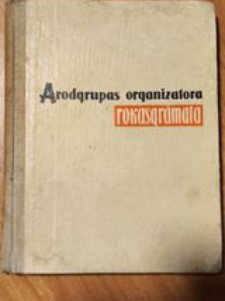 Arodgrupas organizatora rokasgrāmata
