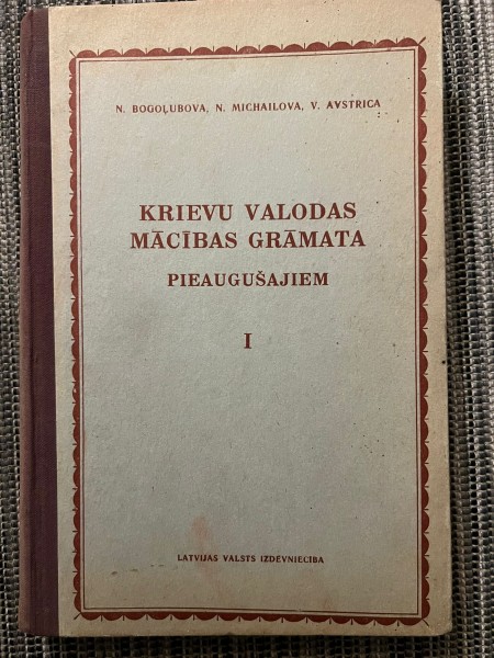 Krievu valodas mācību grāmata I