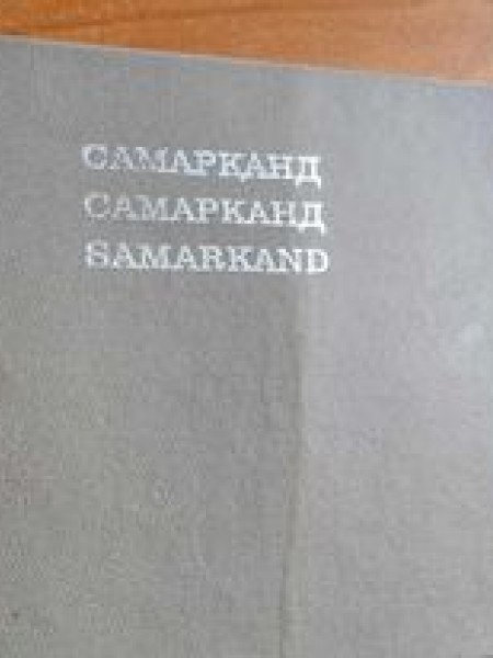 Samarkand 1980