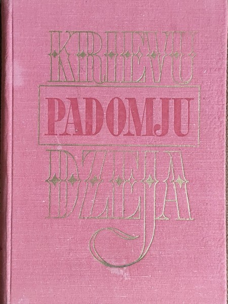 Krievu padomju dzeja. Pirmais sējums