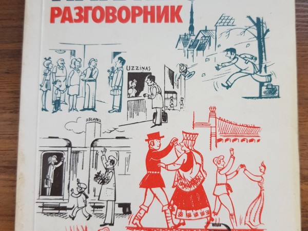 Русско- латышский разговорник