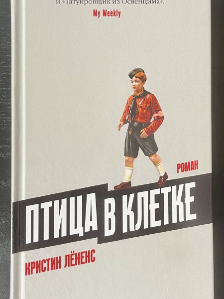 Птица в клетке