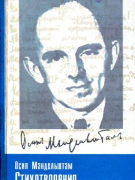 Cтихотворения