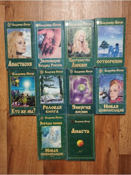 Анастасия/Звенящие Кедры (10 grāmatas)