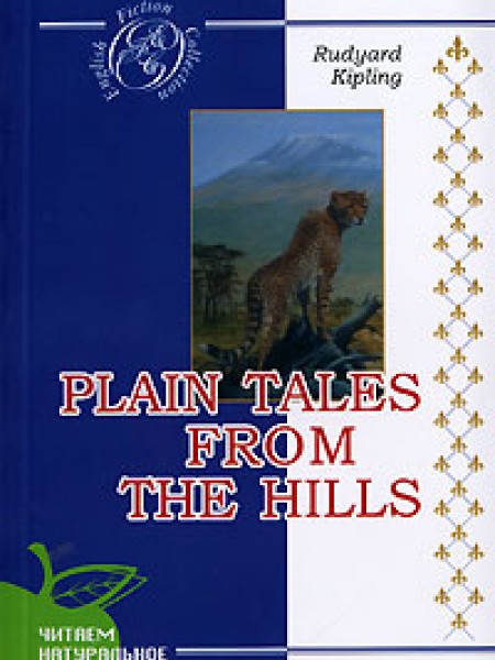 Plain tales from the hills