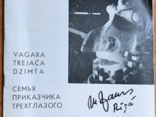 Vagara Trejača dzimta