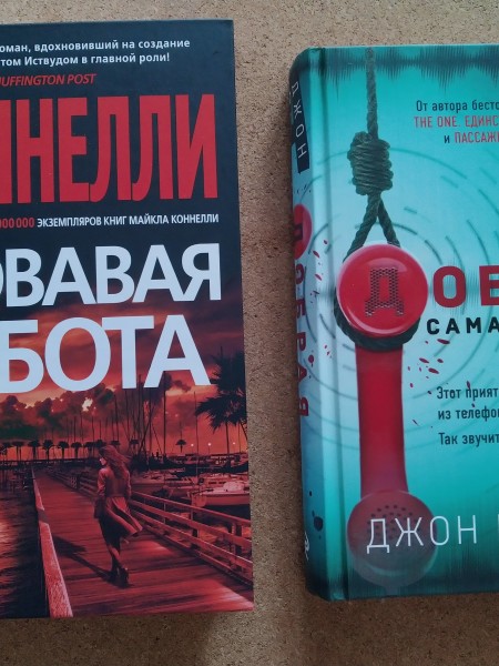 Кровавая работа