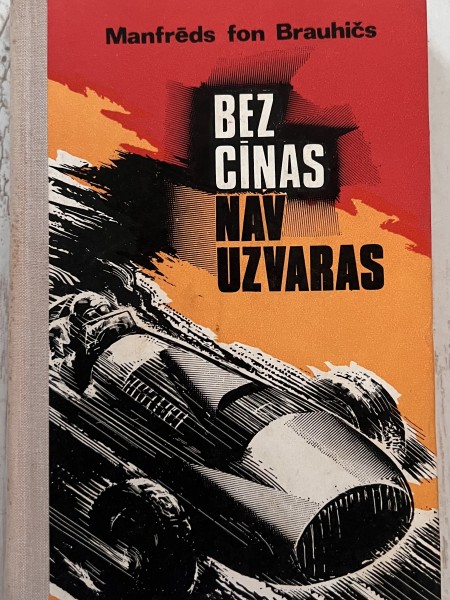 Bez cīņas nav uzvaras