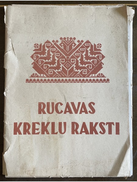 Rucavas kreklu raksti