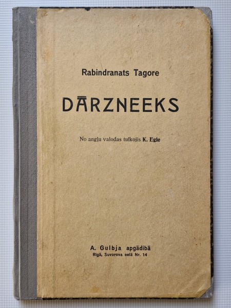 DĀRZNIEKS