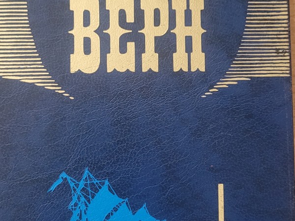 Дети капитана Гранта