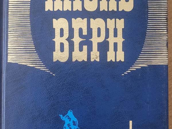 Дети капитана Гранта ч. 3 | Ченслер