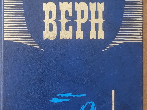 Вокруг света в 80 дней | Жангада