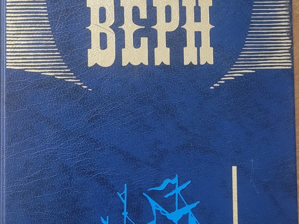 Гектор Сервадак