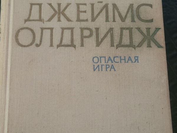 Пленник чужой страны