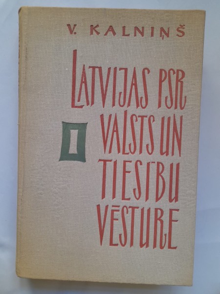 Latvijas PSR valsts un tiesību vēsture I daļa