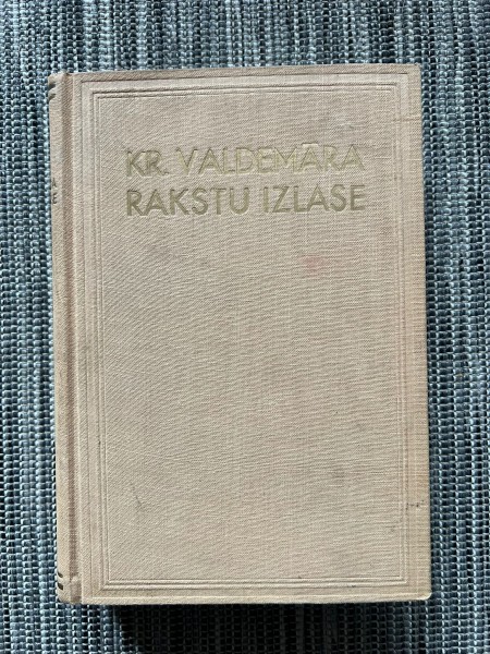 Kr. Valdemāra Rakstu izlase