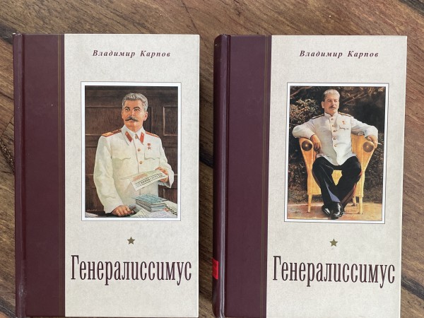 Генералиссимус (комплект из 2 книг)