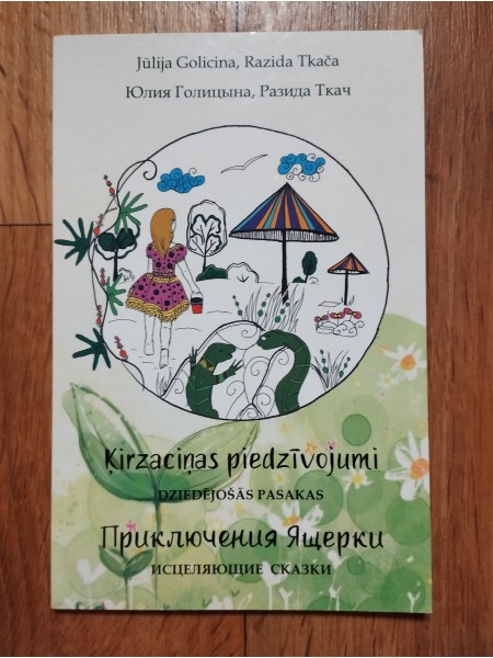 Ķirzaciņas piedzīvojumi. Dziedējošās pasakas