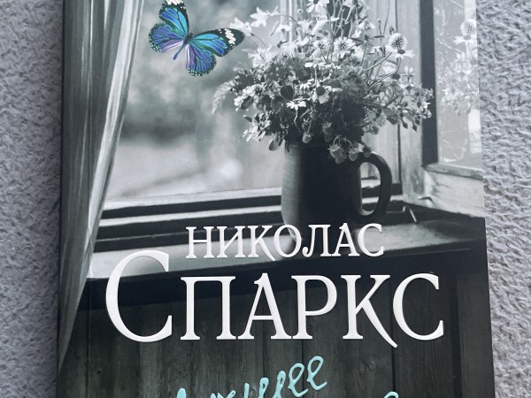 Лучшее во мне