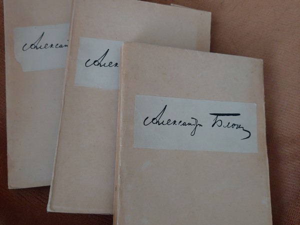 Aleksandrs Bloks, dzejoļi