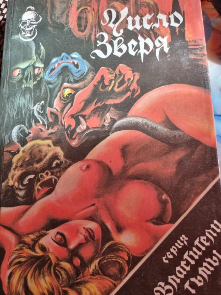 Ребенок Розмари