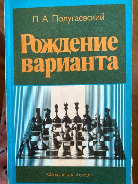 Рождение варианта