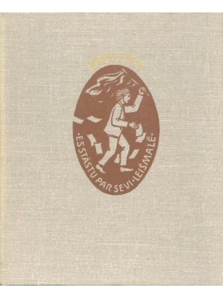 Es stāstu par sevi Leišmalē