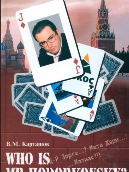 Who is mr. Hodorkowsky? Д-р Зорге..? Мата Хари...?...Матиас!!!