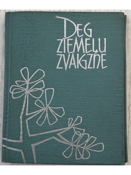 Deg ziemeļu zvaigzne
