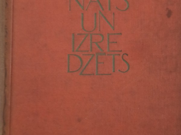 Aicināts un izredzēts