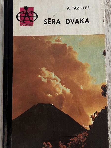 Sēra dvaka