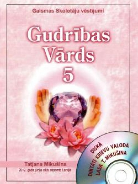 Gudrības vārds 5