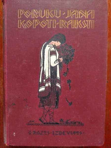 Kopoti raksti septiņpadsmitais sējums