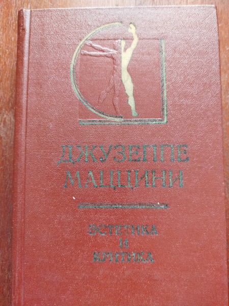 Эстетика и критика