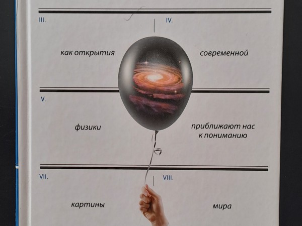 Простая сложная Вселенная