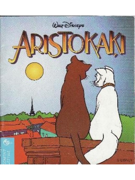 Aristokaķi (Mini)