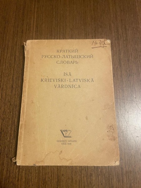 īsā krieviski-latviskā vārdnīca