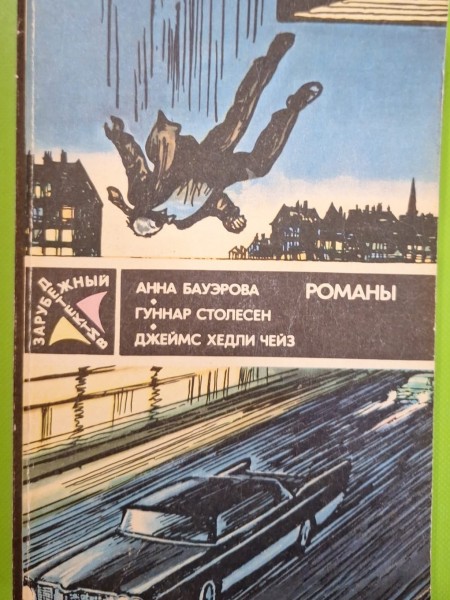 Романы детективы