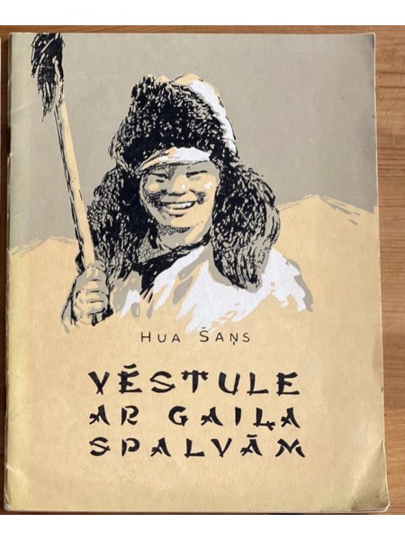 Vēstule ar gaiļa spalvām