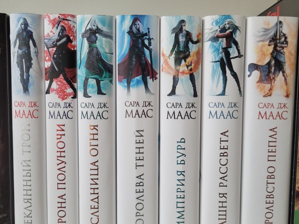 Цикл Стеклянный трон