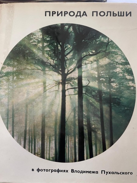 Природа Польши