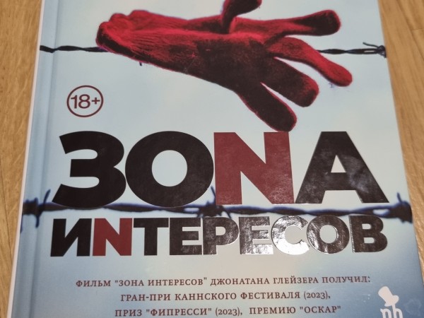 Зона интересов