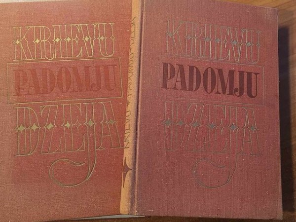 Krievu padomju dzeja