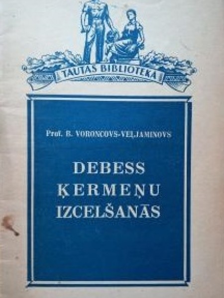 Debess ķermeņu izcelšanās (Tautas bibliotēka)